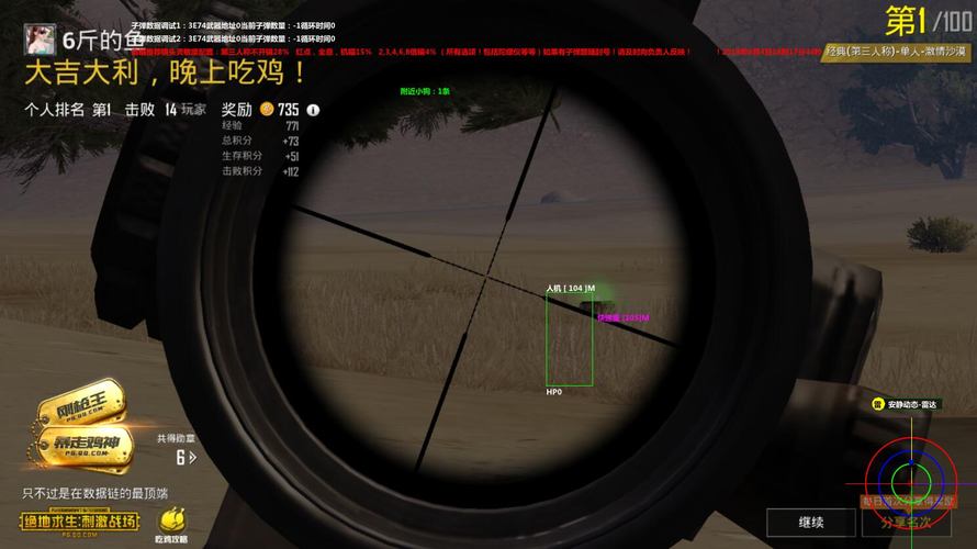 和平精英模拟器辅助【三体】支持腾讯模拟器电脑使用